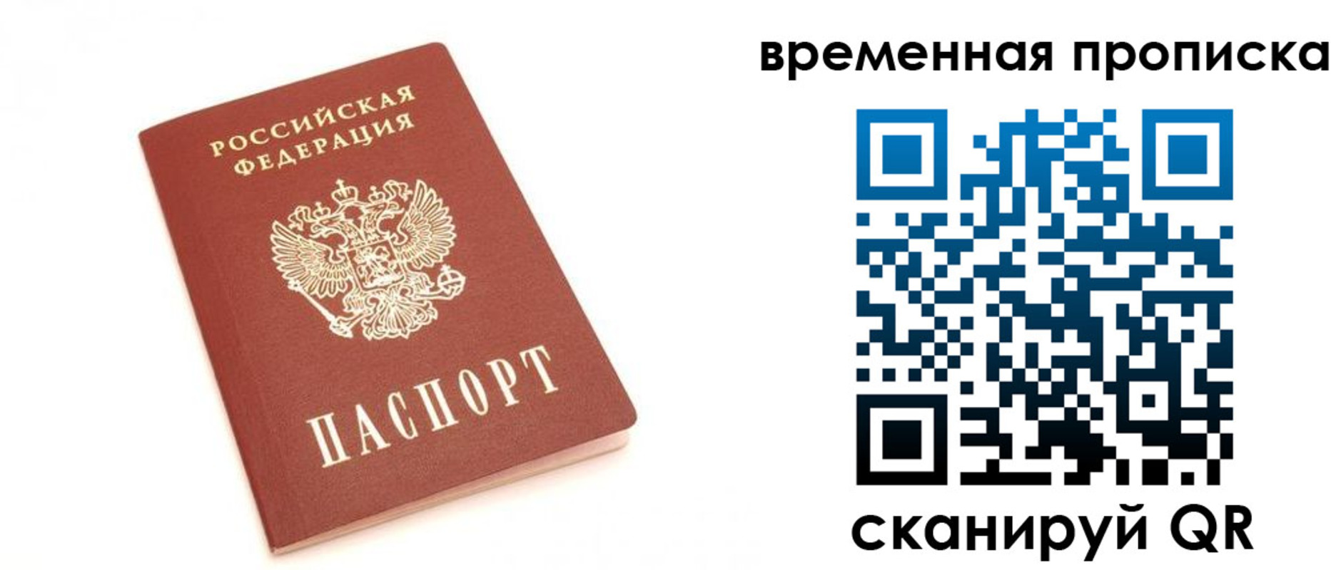прописка для военкомата в Лесозаводске