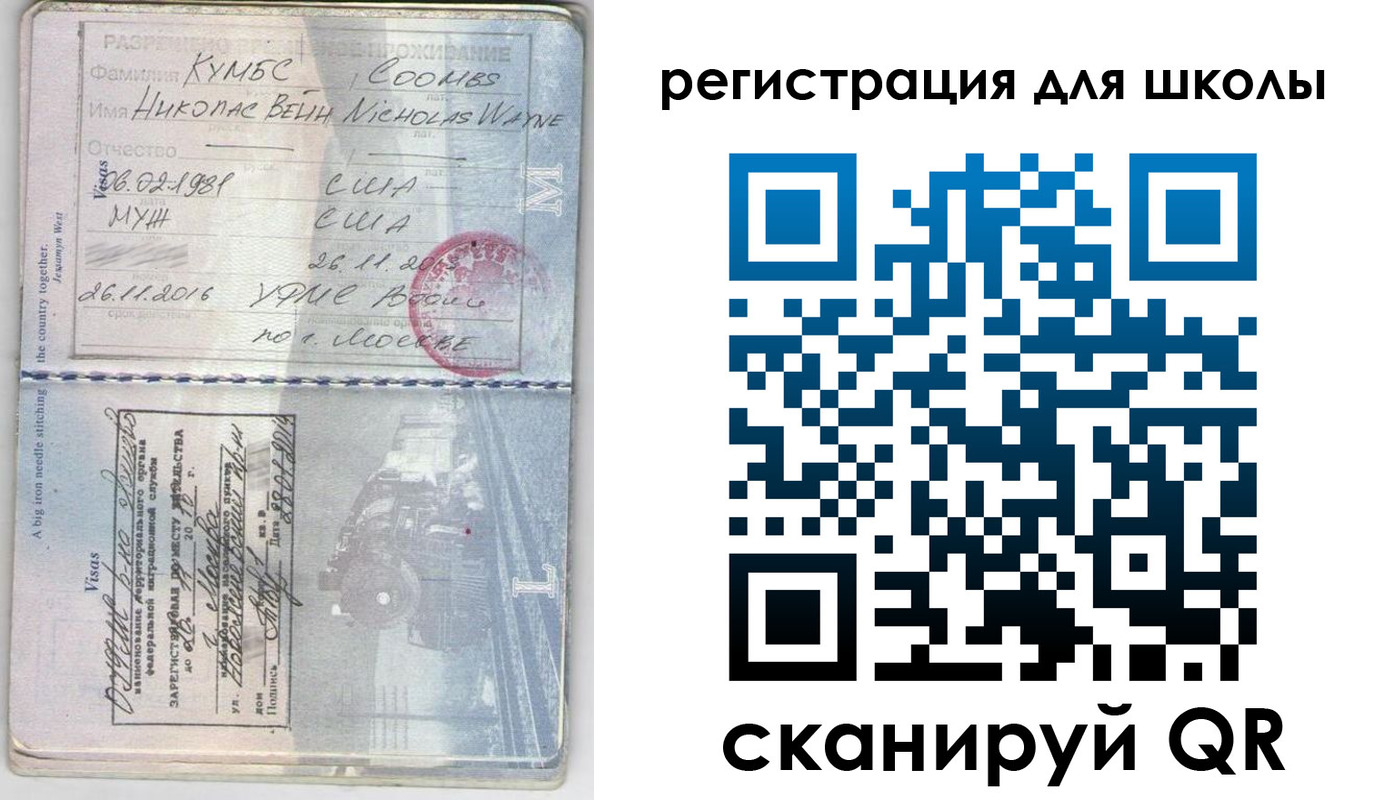 прописка иностранных граждан в Лесозаводске