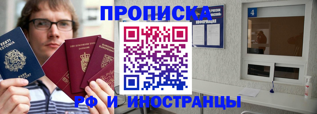 временная регистрация госуслуги в Лесозаводске