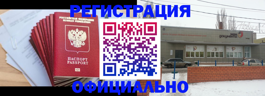 временная регистрация для школы в Лесозаводске