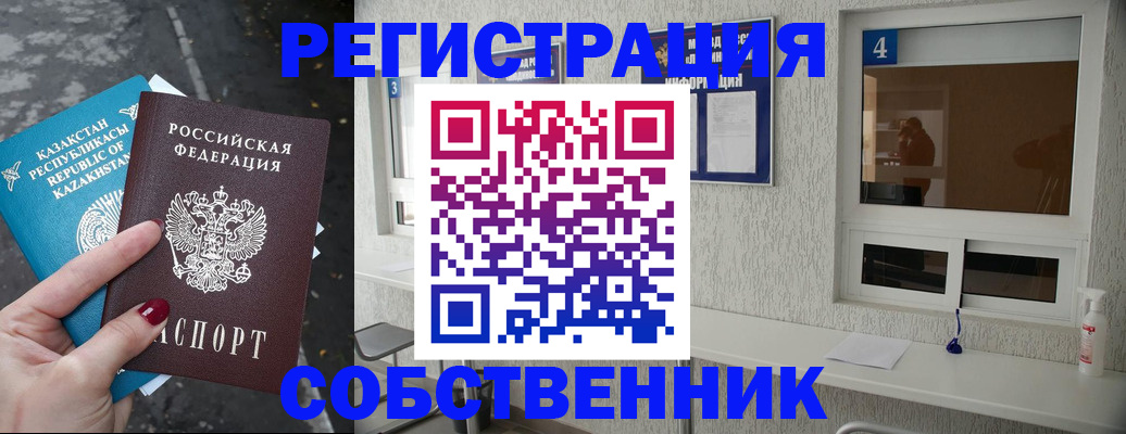 прописка поиск в Лесозаводске