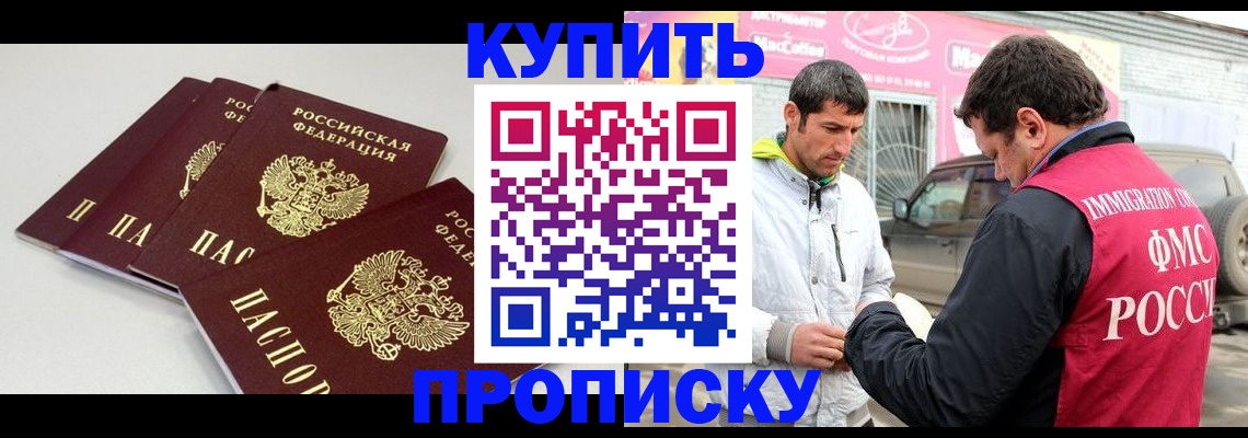 временная регистрация адрес в Лесозаводске