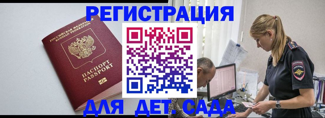 временная регистрация 2025 в Лесозаводске