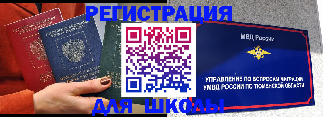 временная регистрация законно в Лесозаводске