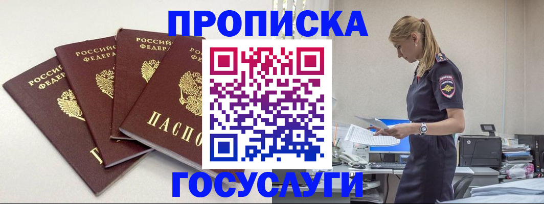 прописка иностранных граждан в Лесозаводске