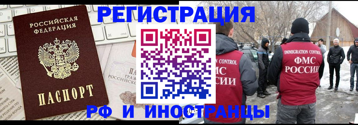 временная регистрация собственник в Лесозаводске