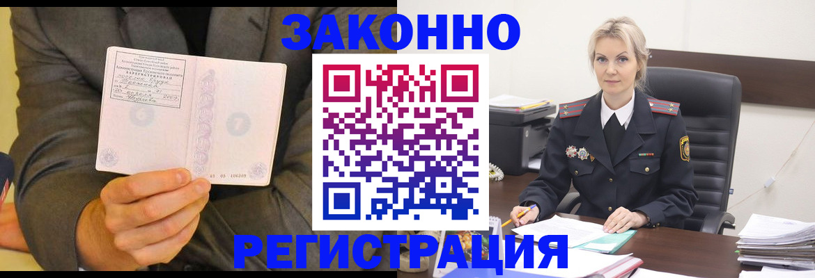 временная регистрация в Лесозаводске