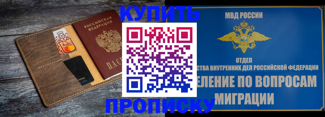 прописка для военкомата в Лесозаводске