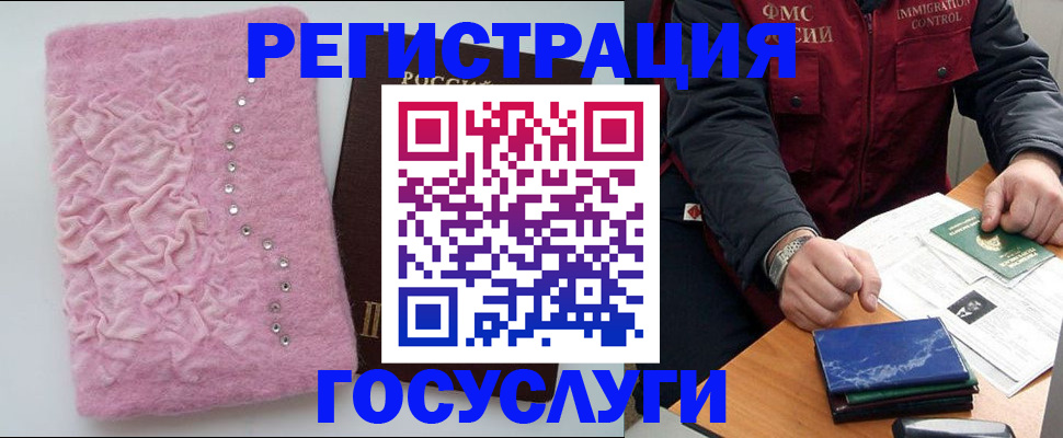 прописка от собственника в Лесозаводске